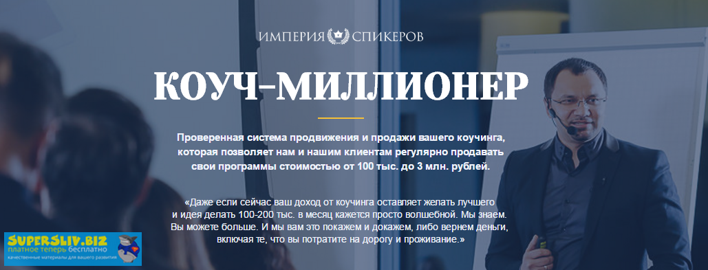 [Юрий Курилов] Интенсив _Первые деньги в коучинге__0.png